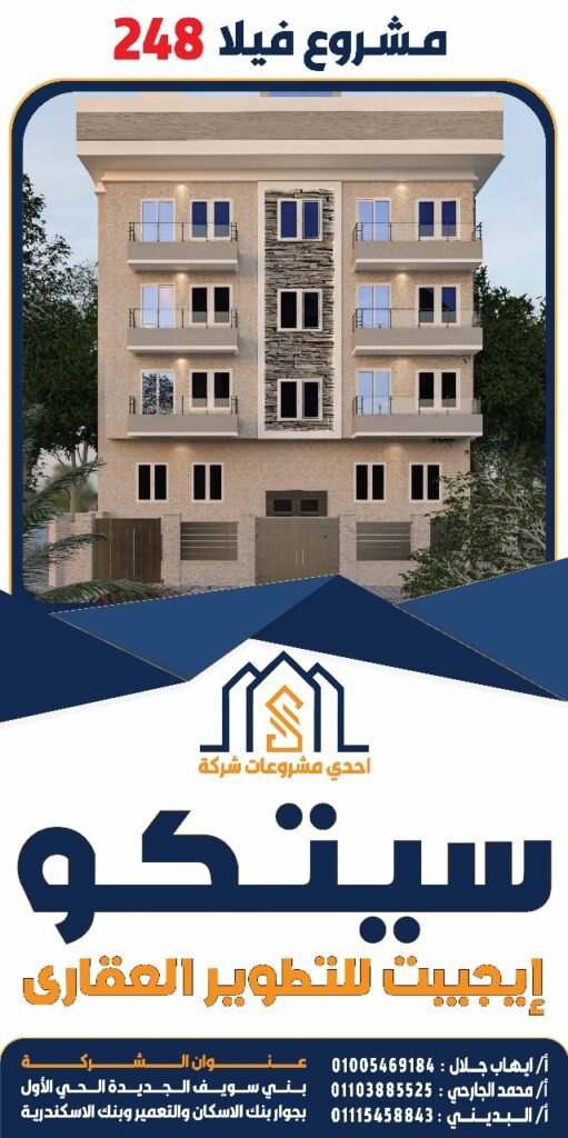 مشروع 248